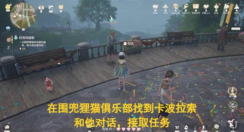 《无限暖暖》幕启新声音乐季任务攻略