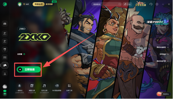  2XKO测试资格传火教程！百分百获取2XKO测试资格的2种方法！