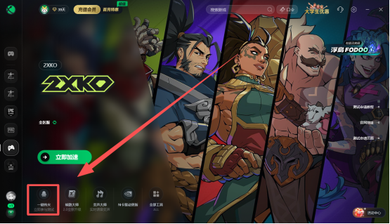  2XKO测试资格传火教程！百分百获取2XKO测试资格的2种方法！