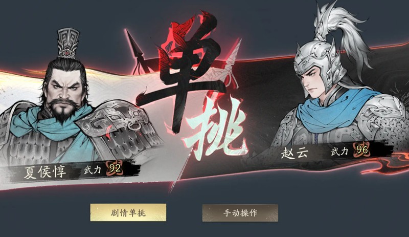 《三国望神州》对战玩法介绍