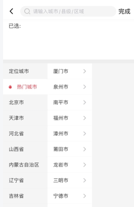《597人才网》定位修改方法