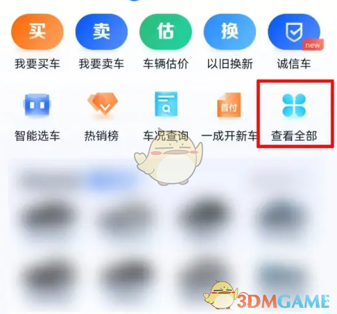 《汽车之家》商家入驻方法(图3)
