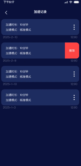 毒舌加速器(图1)