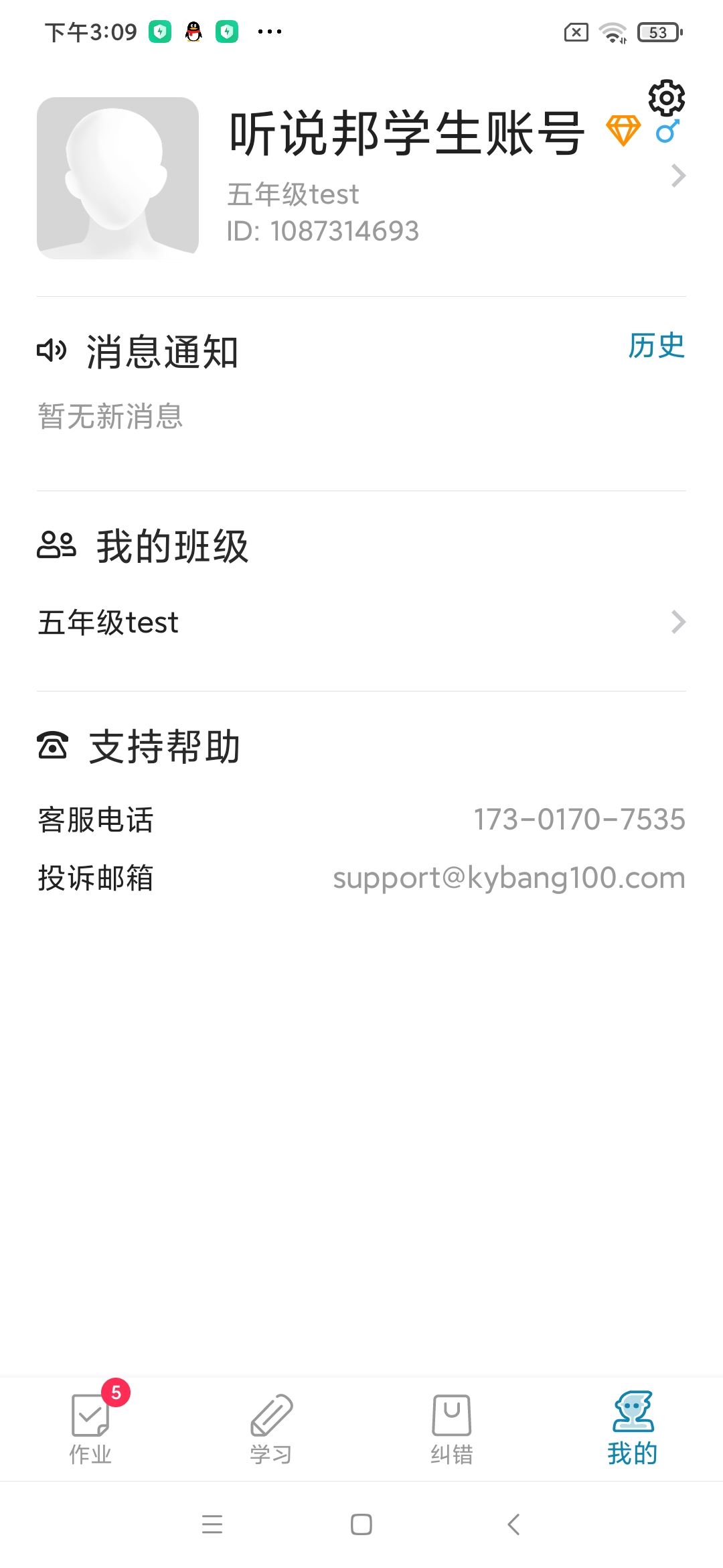听说邦 官网版(图1)