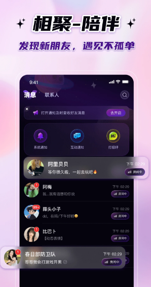 友声派对(图1)
