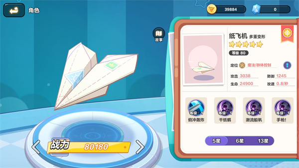 玩具指令 中文版(图1)