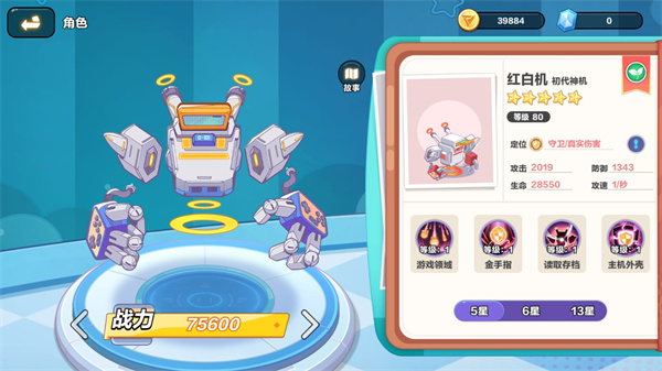 玩具指令 中文版(图2)