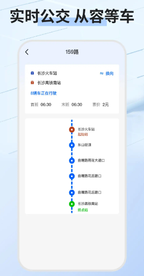 公交乘车码通用版(图1)