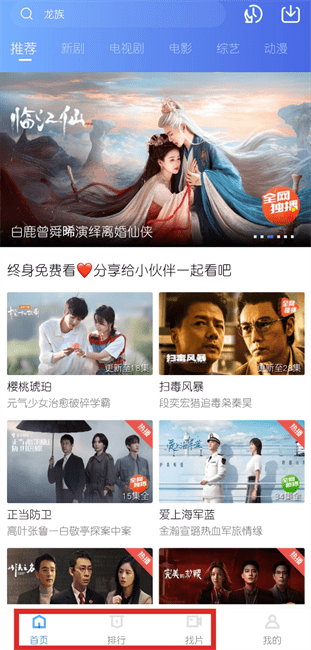 饼干视频 app免费追剧(图1)