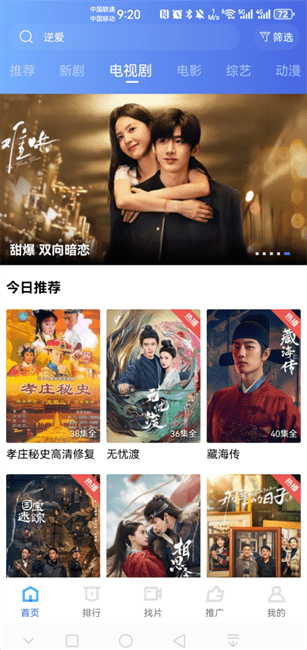 饼干视频 app免费追剧(图3)