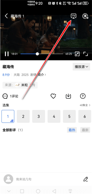 饼干视频 app免费追剧(图4)