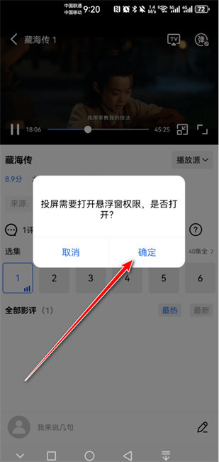 饼干视频 app免费追剧(图5)