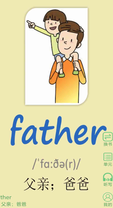 小学英语单词同步学(图1)