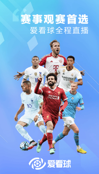 爱看球(图1)