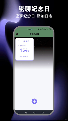 丝瓜聊天神器(图1)