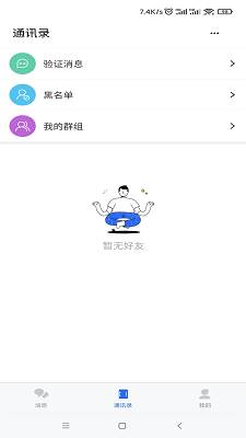 飞箭app(图1)