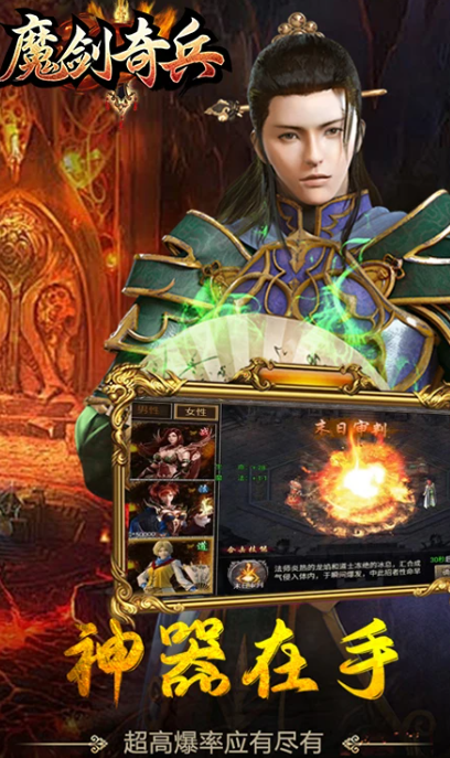 魔剑奇兵 手游官网版(图1)