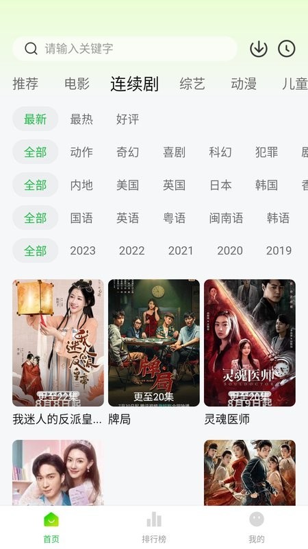 小柠檬追剧 无广告免费追剧(图1)