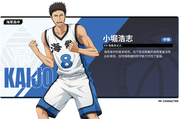 黑子的篮球：街头对决 官服(图2)