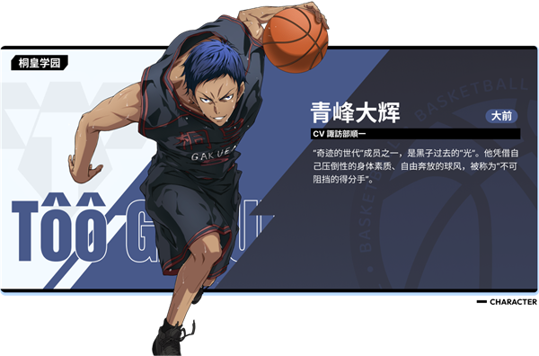 黑子的篮球：街头对决 官服(图4)