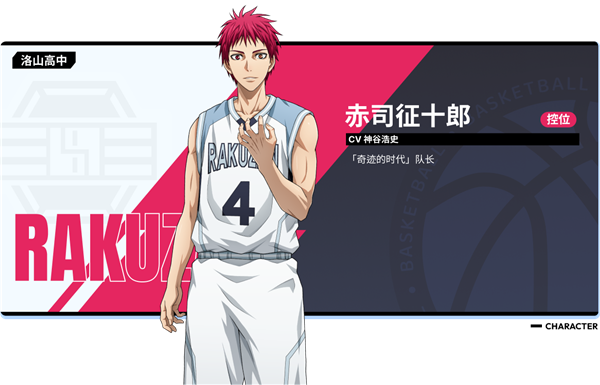 黑子的篮球：街头对决 官服(图6)