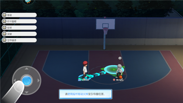 黑子的篮球：街头对决 官服(图7)