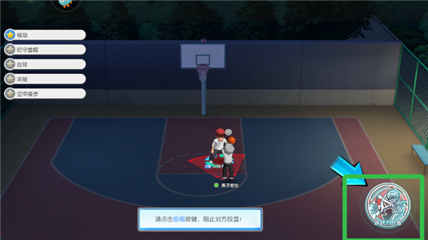 黑子的篮球：街头对决 官服(图8)