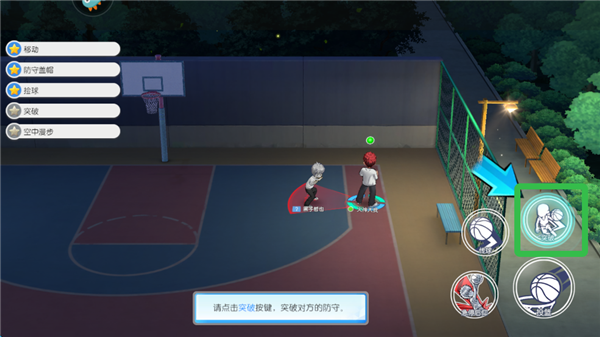 黑子的篮球：街头对决 官服(图10)