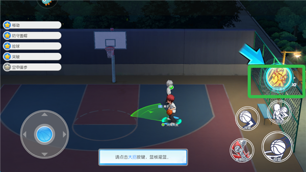 黑子的篮球：街头对决 官服(图11)