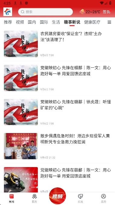 幸福新横峰(图1)