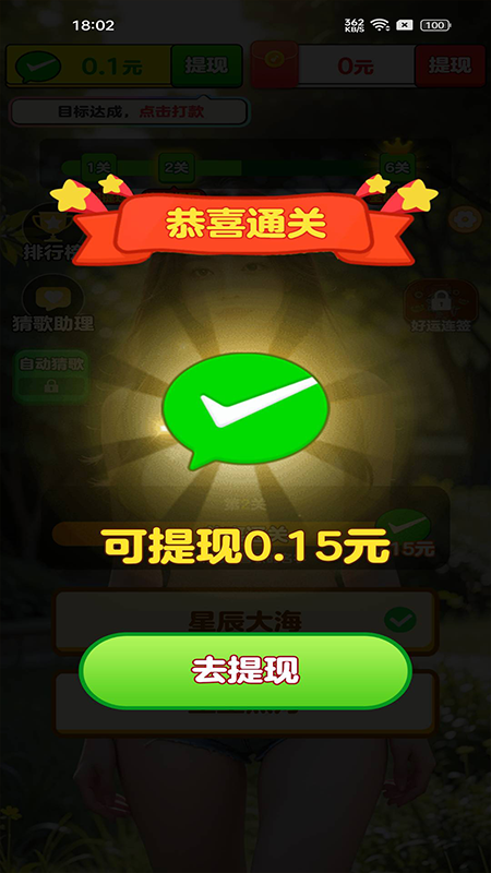 金曲歌王(图1)