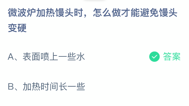 微波炉加热馒头时，怎么做才能避免馒头变硬(图2)