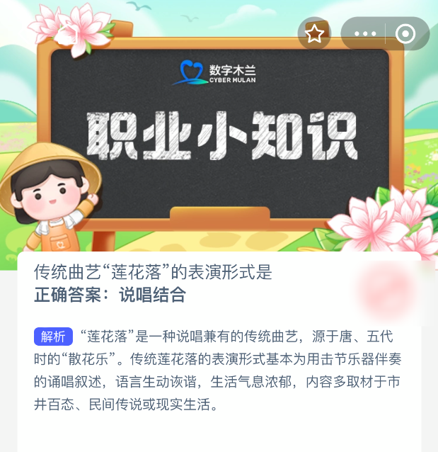 传统曲艺莲花落的表演形式是(图2)