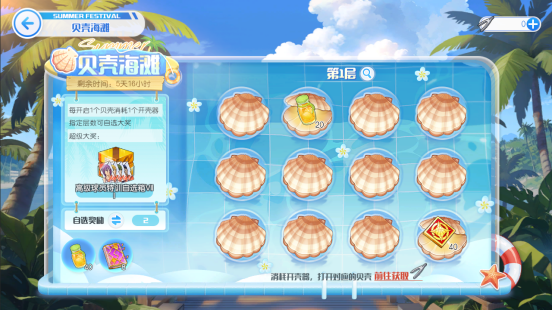 《黑子的篮球：街头对决》版本活动【逐浪狂欢】今日上线！听，是丰厚福利的声音！