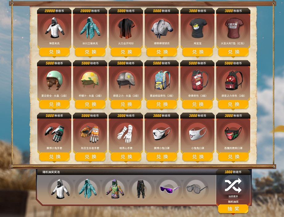 PUBGxGD权志龙联名，金秋农场大作战正式上线