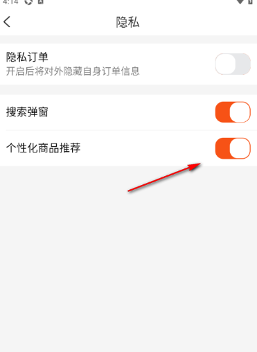 《网购联盟》个性化商品推荐开启方法