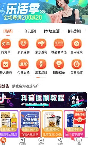 《网购联盟》淘宝授权绑定设置方法(图2)