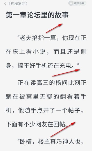 《趣读免费小说》评论气泡隐藏设置(图5)