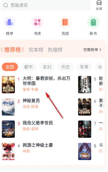 《趣读免费小说》评论气泡隐藏设置(图2)