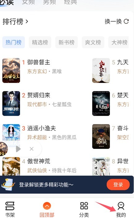 《趣读免费小说》章节更新推送关闭设置(图2)