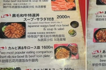 部分日本餐厅被指藏”阴阳菜单” 对外国人价格更贵