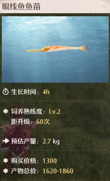 《无限暖暖》家园养鱼无限刷熟练度技巧(图4)