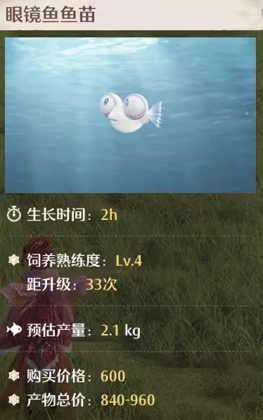 《无限暖暖》家园养鱼无限刷熟练度技巧(图3)