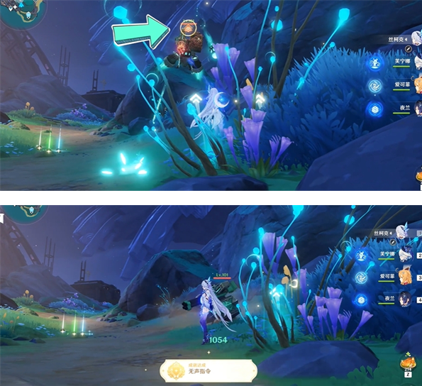 《原神》隐藏成就无声指令获取方法(图6)