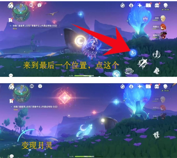 原神最后三个星星果的详细位置分布图(图2)