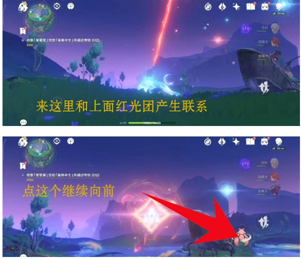 原神最后三个星星果的详细位置分布图(图3)