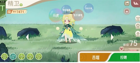 山海进化录部落霸主过关攻略(图2)