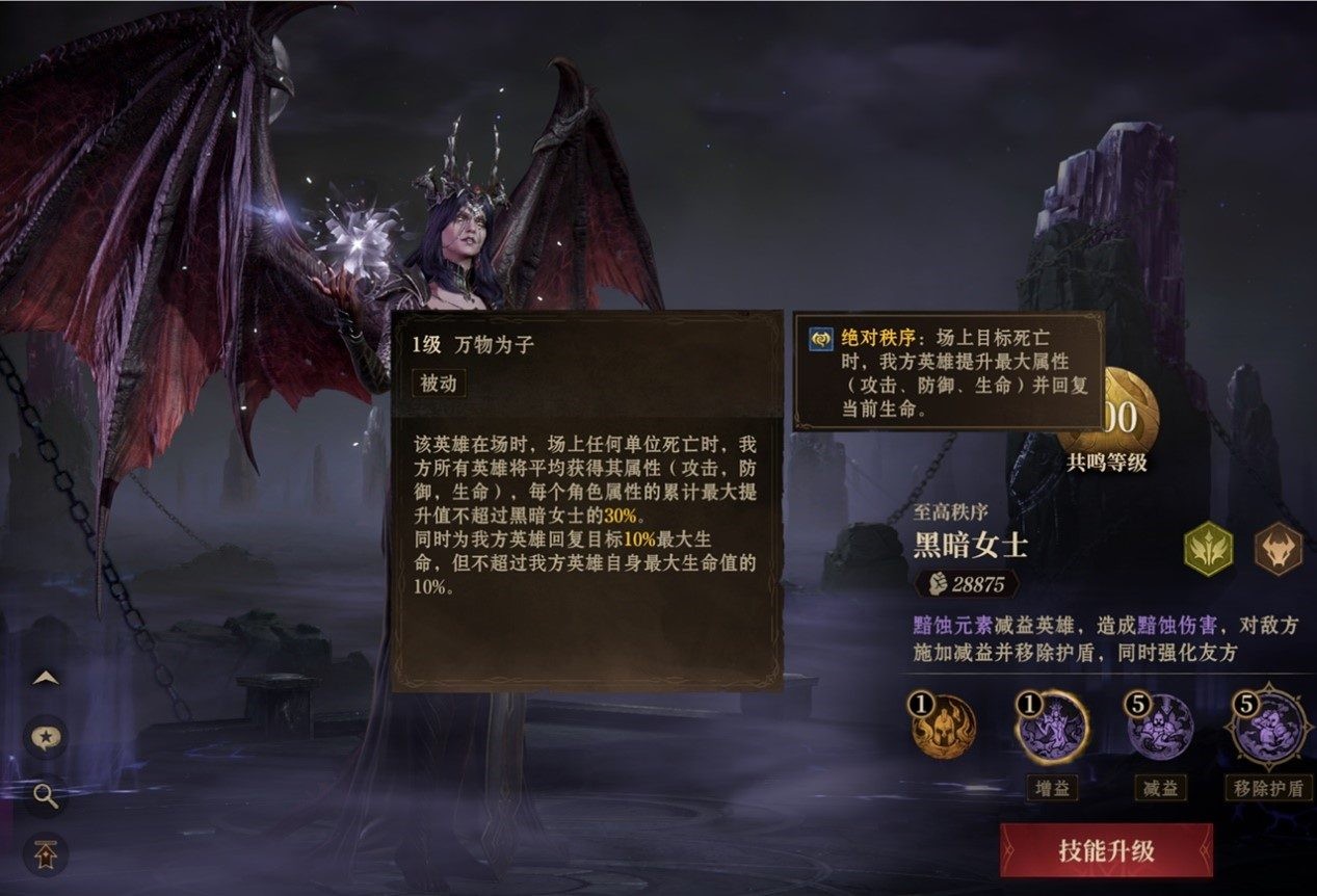 《龙息：神寂》半周年庆典开启，黑暗女士限时返场