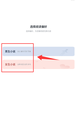 《趣读免费小说》快速搜索小说