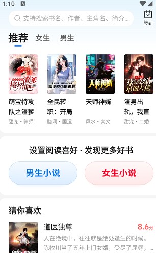 《星空免费小说》青少年模式设置方法(图2)